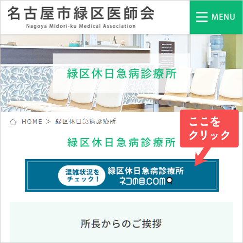 「ネコの目.com」